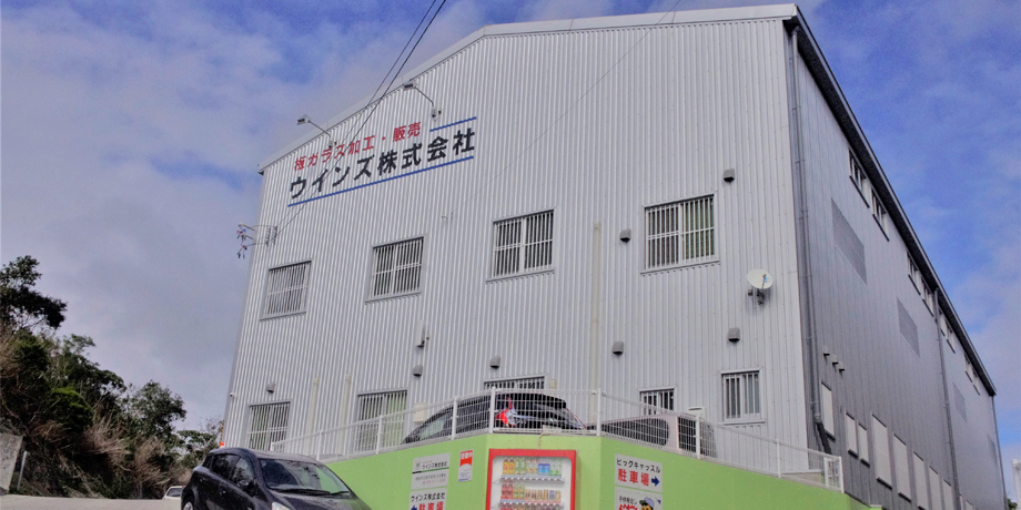 ウインズ株式会社メイン画像1